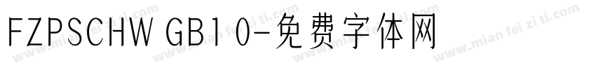FZPSCHW GB1 0字体转换